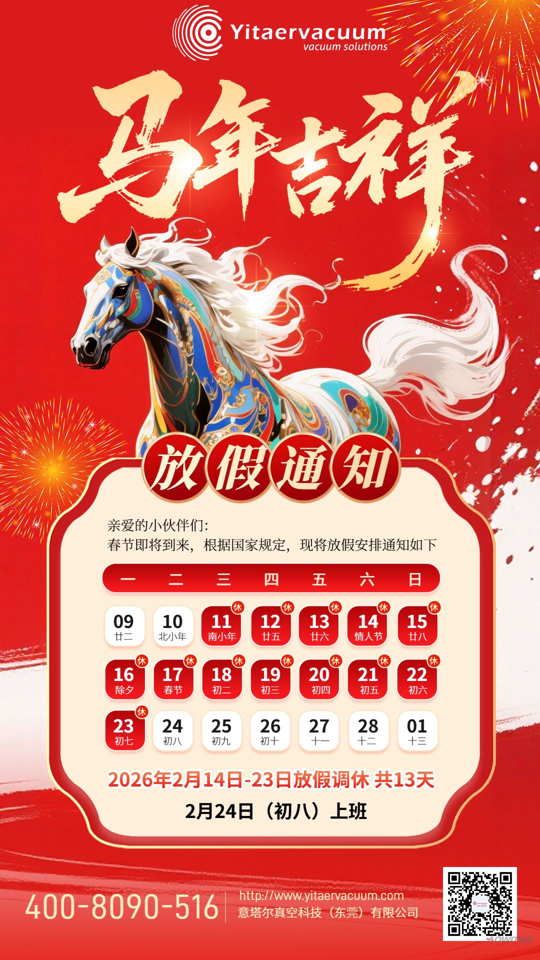 Yitar Vacuum Technology (Dongguan) Co., Ltd