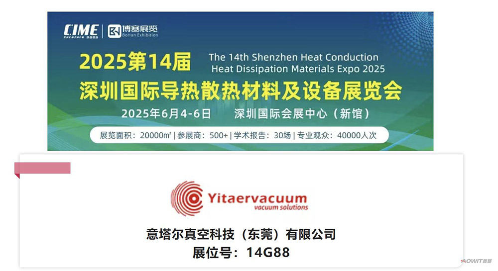 Yitar Vacuum Technology (Dongguan) Co., Ltd