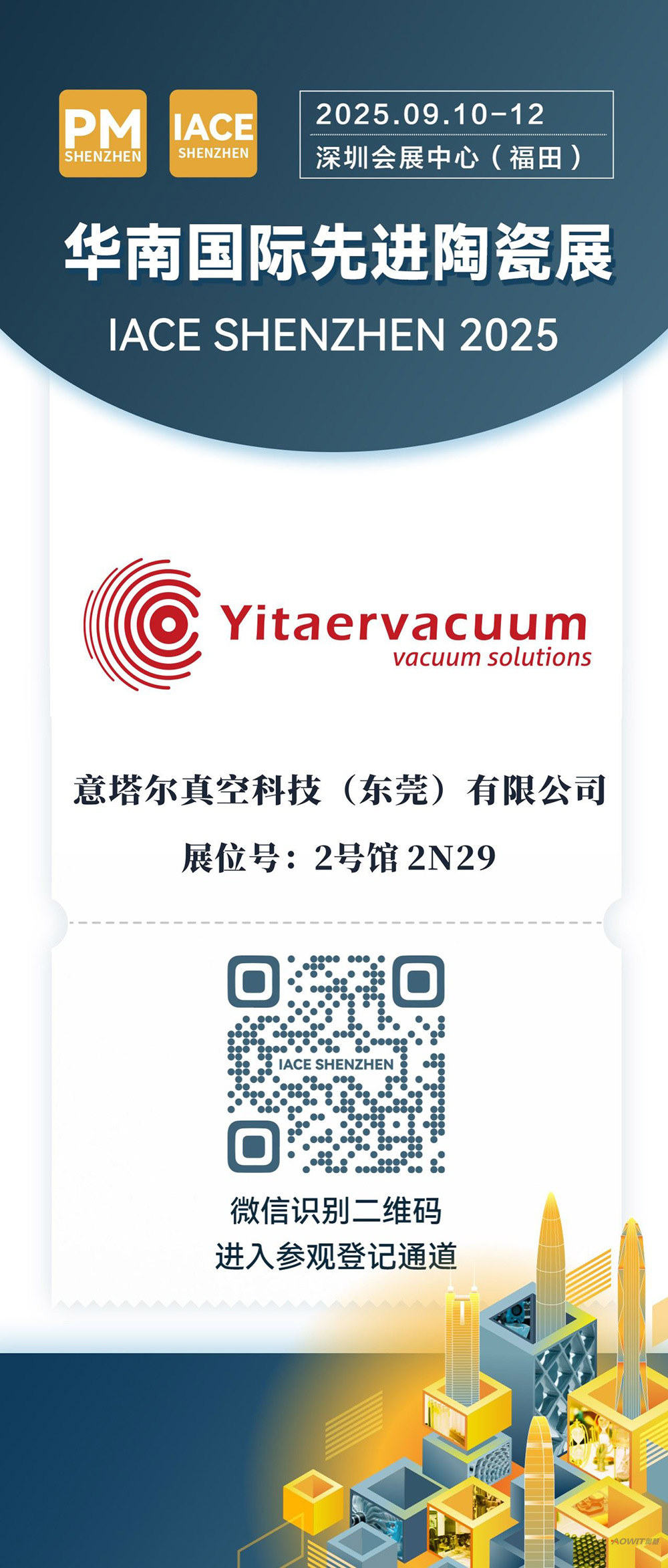 Yitar Vacuum Technology (Dongguan) Co., Ltd