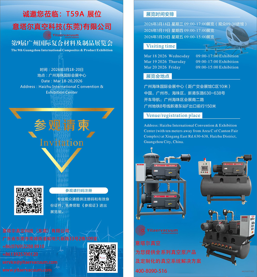 Yitar Vacuum Technology (Dongguan) Co., Ltd